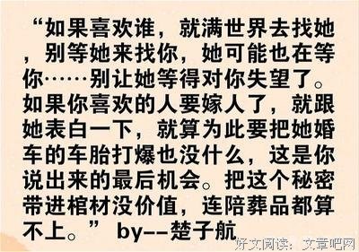 龙族优美的句子