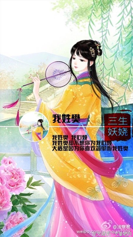 《我的》的句子