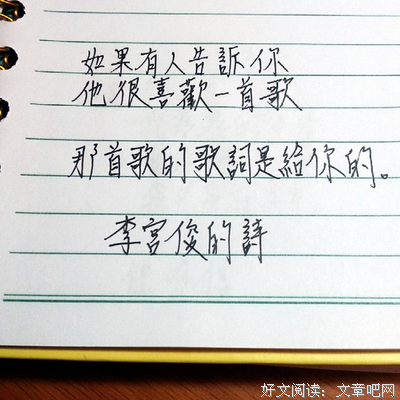 关于曾宫俊的优美句子