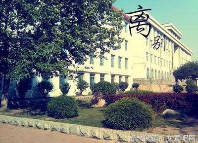 毕业的句子