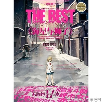 郭妮经典语录