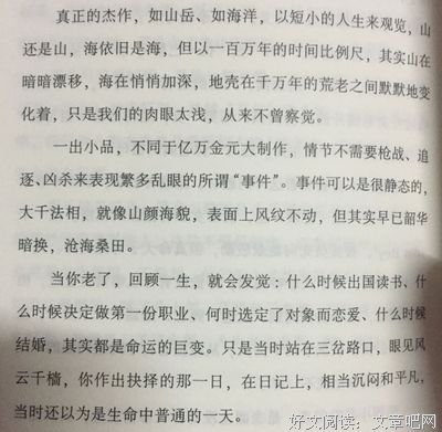 最经典的陶杰名言