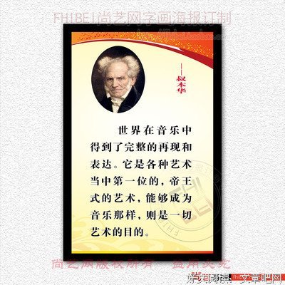 有关叔本华名言大全