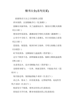 韦庄名言