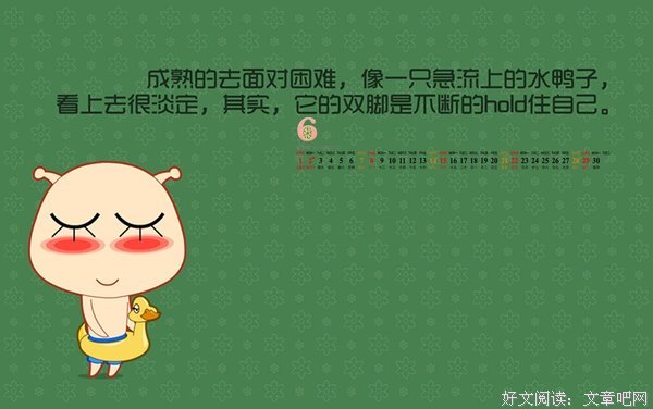 有关音蜗经典语录