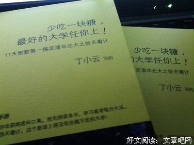 最经典的丁小云的名言