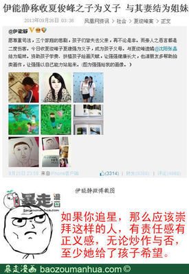 最全的伊能静的名言