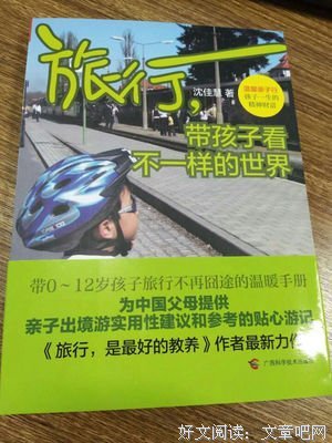 世界上到底有没有一本实用育儿手册？