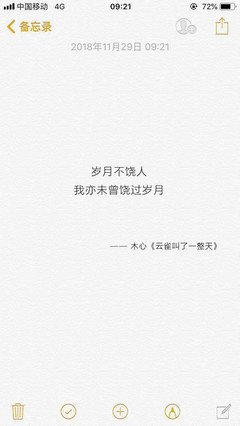 最新的《云雀叫样了一整到家种》经典句子大全
