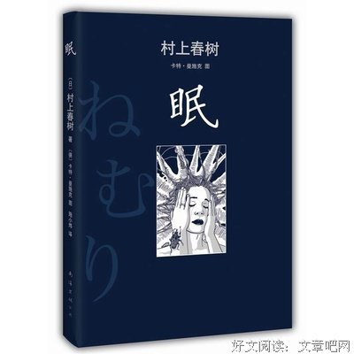 最新的《眠》经典名句