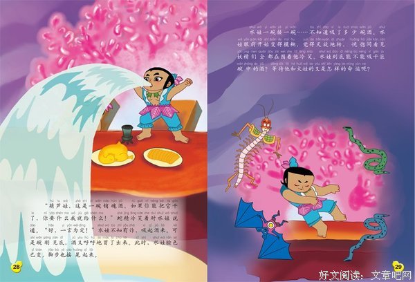 最全的《兄弟》小说摘抄