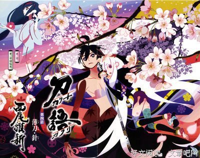 最新的《刀语》小说摘抄
