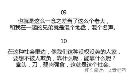 最新的《大哥》经典语句