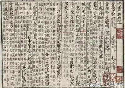 最经典的《尚书》名句欣赏大全