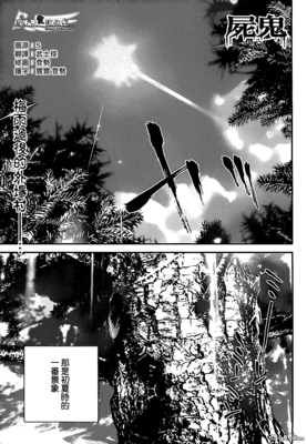 最新的《尸鬼》语录摘抄大全