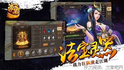 《帝霸》语录摘抄