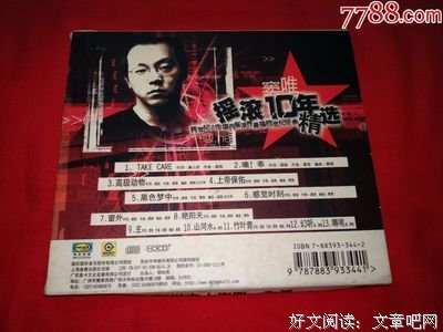 《幻听》经典的句子
