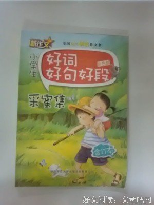 《日记》佳句摘抄大全