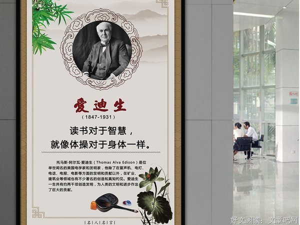 可想而知的名人名言