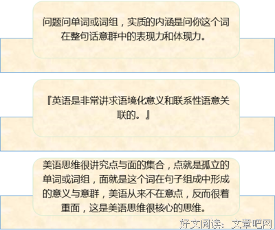 精细的句子