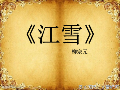 15条关于马远的经典语句