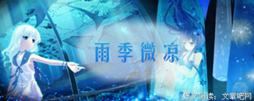 关于长段子的优美句子