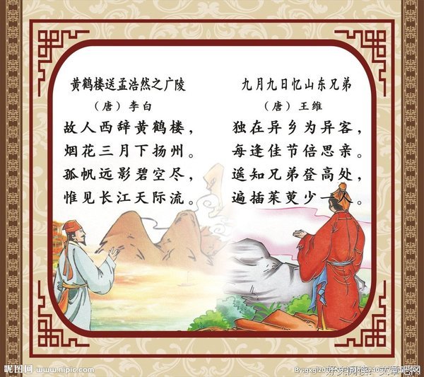 古诗