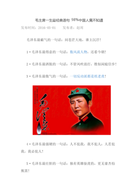 最经典的徐晴媛经典语录