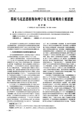 有关恩格斯座右铭