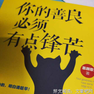 有关慕颜歌的名言