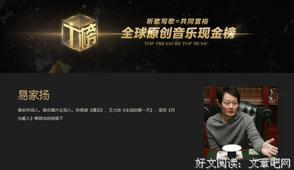最经典的易家扬名言警句