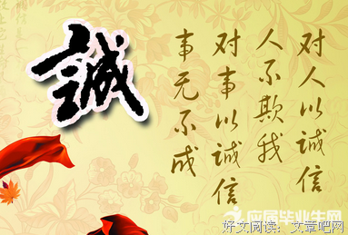 关于朝小诚名言大全