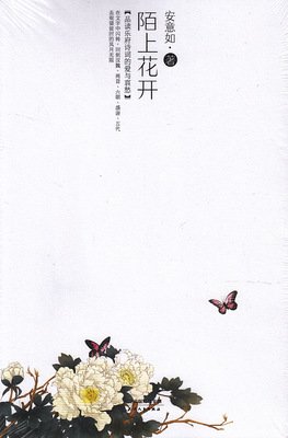 安意如名人名言