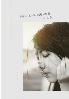 宋小君名言大全