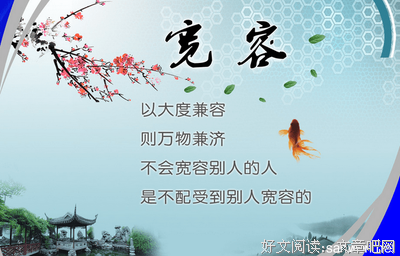 有关宫缘乾座右铭