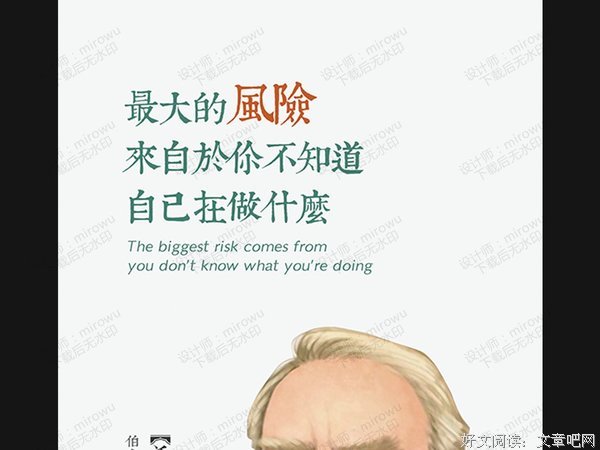 最全的巴菲特的名言