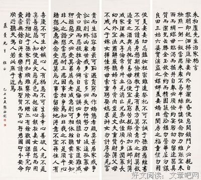 张可久的格言