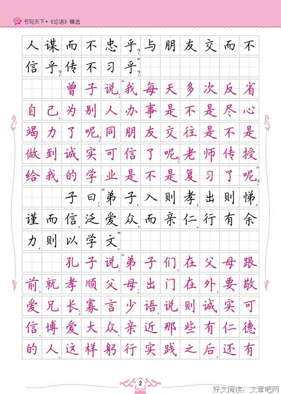 最新的《杂志》名句欣赏大全