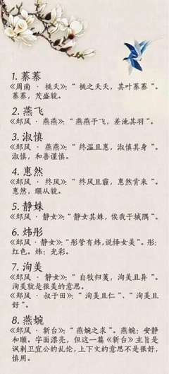 最新的《楚辞》好段摘抄大全