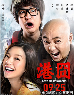 最全的《港囧》经典对白大全