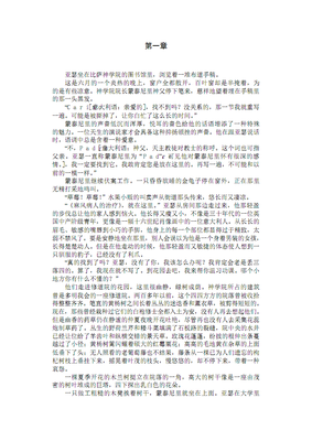 最新的《牛虻》经典的句子