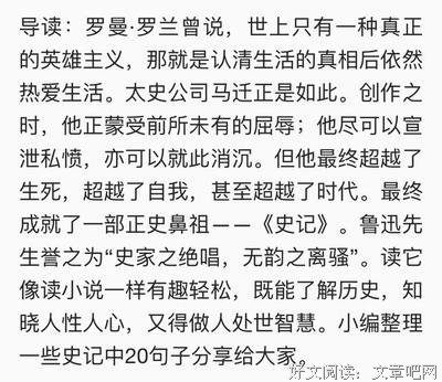 最新的《离骚》经典语录大全