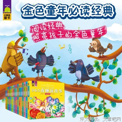 最经典的《童年》小说书摘大全