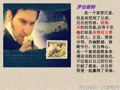 《简爱》小说句子大全