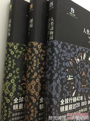 最全的《裸猿》经典名句