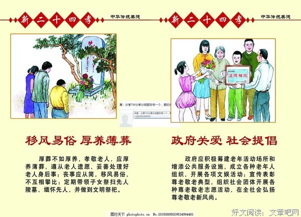 最经典的《过门》经典名句