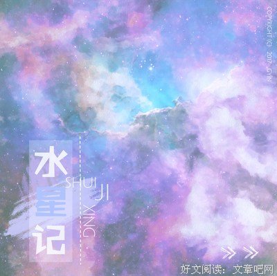 《骨音》小说句子