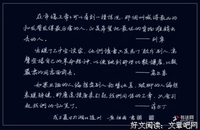 《The Bible》名句欣赏