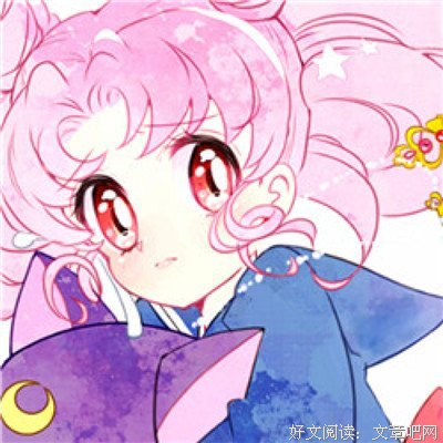 《个性网》好段摘抄大全