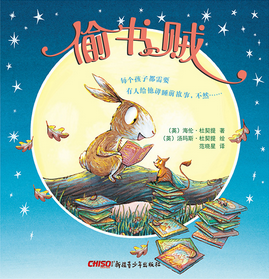 《偷书贼》经典的句子